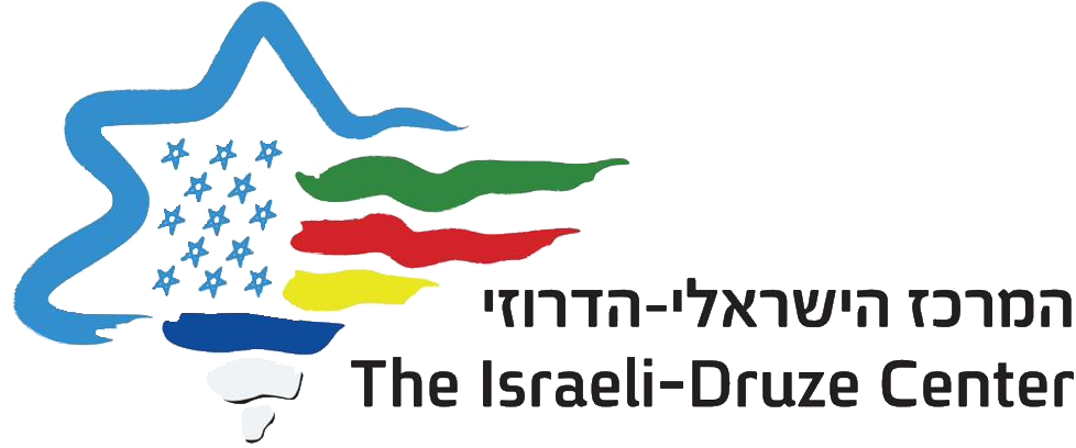 Israeli-Druze Center
